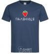 Men's T-Shirt Plyanitsa navy-blue фото