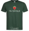Men's T-Shirt Plyanitsa bottle-green фото