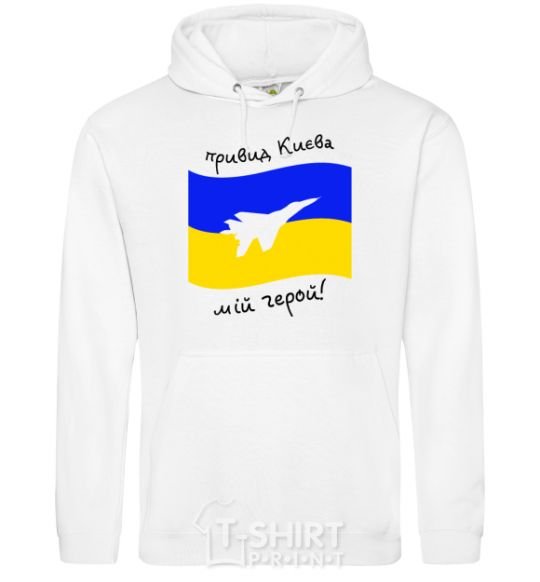 Men`s hoodie The ghost of Kyiv is my hero White фото