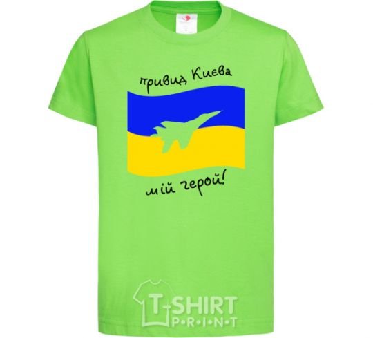Kids T-shirt The ghost of Kyiv is my hero orchid-green фото