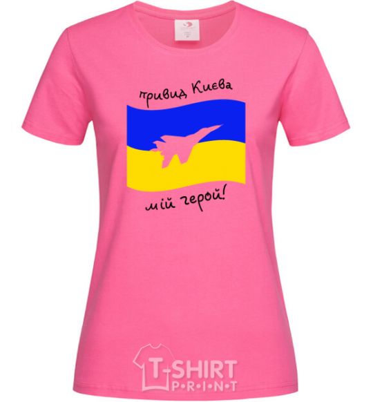 Женская футболка Привид Києва мій герой Ярко-розовый фото
