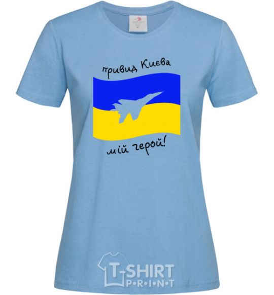 Women's T-shirt The ghost of Kyiv is my hero sky-blue фото