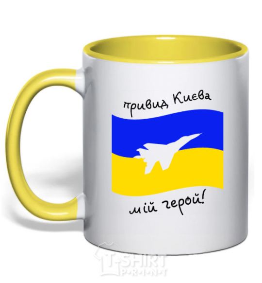 Mug with a colored handle The ghost of Kyiv is my hero yellow фото