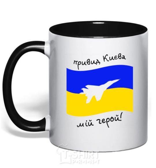 Mug with a colored handle The ghost of Kyiv is my hero black фото