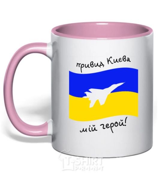 Mug with a colored handle The ghost of Kyiv is my hero light-pink фото