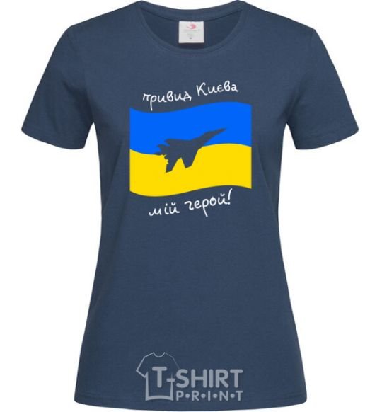 Women's T-shirt The ghost of Kyiv is my hero navy-blue фото