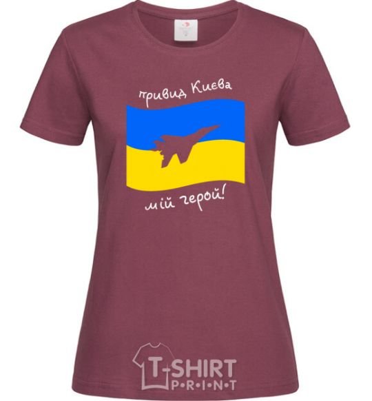 Women's T-shirt The ghost of Kyiv is my hero burgundy фото