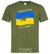 Men's T-Shirt The ghost of Kyiv is my hero millennial-khaki фото