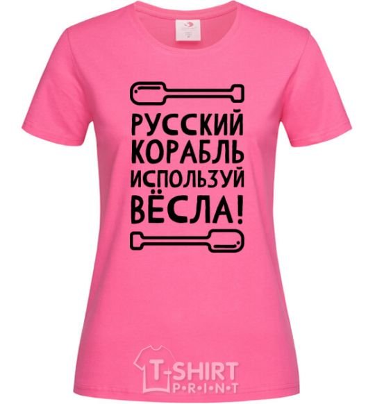 Women's T-shirt Russian ship, use the oars. heliconia фото