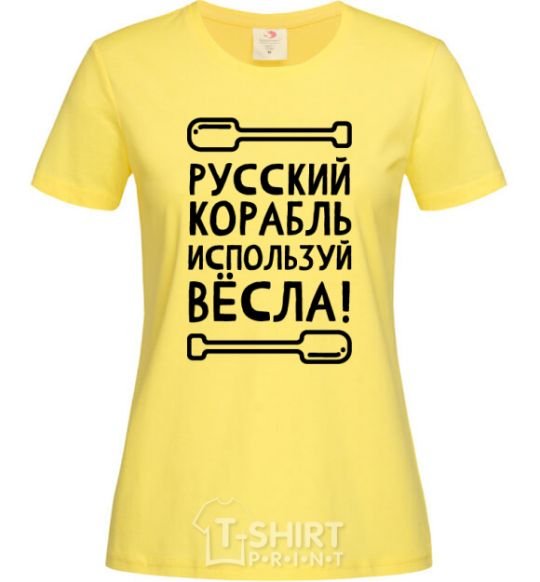 Women's T-shirt Russian ship, use the oars. cornsilk фото