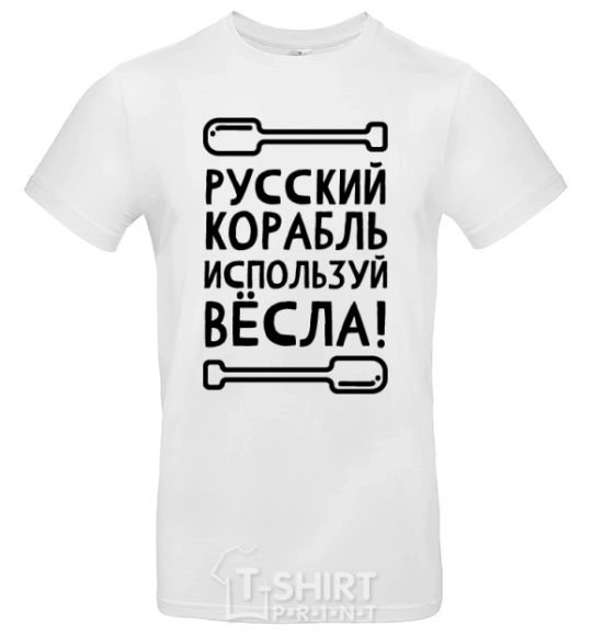 Men's T-Shirt Russian ship, use the oars. White фото