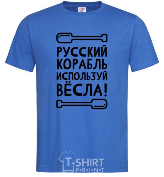 Men's T-Shirt Russian ship, use the oars. royal-blue фото