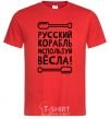 Men's T-Shirt Russian ship, use the oars. red фото