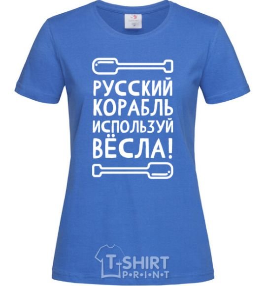 Women's T-shirt Russian ship, use the oars. royal-blue фото