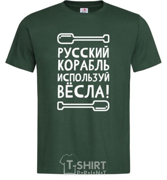 Men's T-Shirt Russian ship, use the oars. bottle-green фото