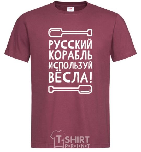 Men's T-Shirt Russian ship, use the oars. burgundy фото