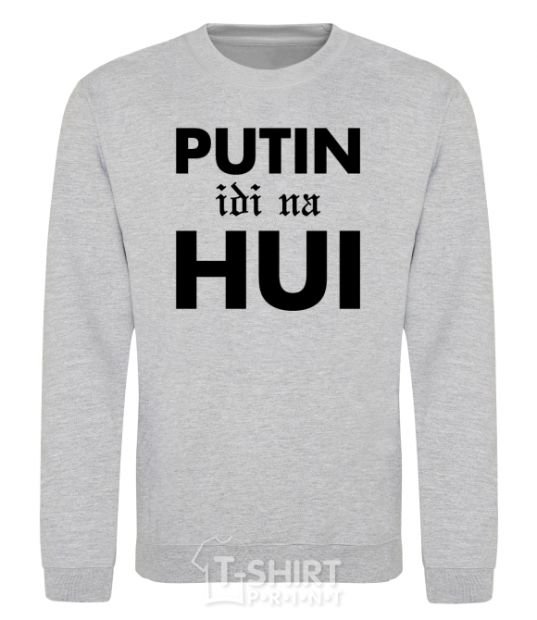 Свитшот Putin idi na hui Серый меланж фото