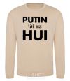 Sweatshirt Putin idi na hui sand фото