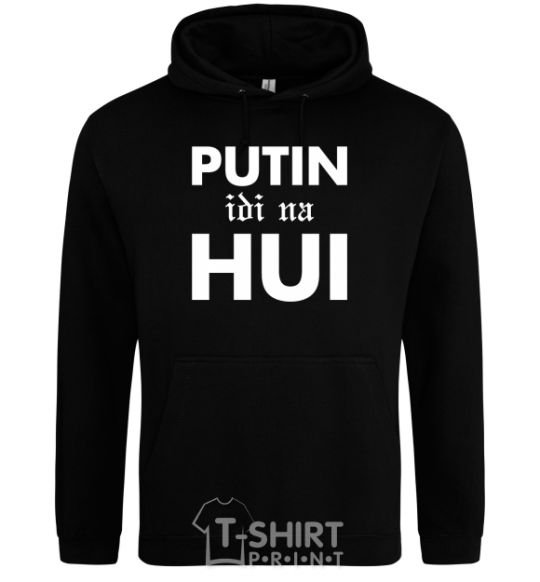 Мужская толстовка (худи) Putin idi na hui Черный фото