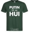 Men's T-Shirt Putin idi na hui bottle-green фото