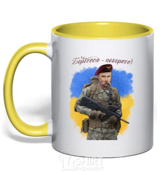 Mug with a colored handle Fight and you will overcome yellow фото