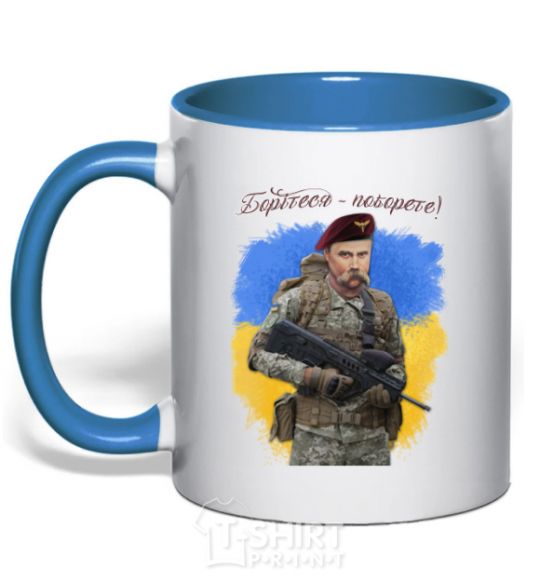 Mug with a colored handle Fight and you will overcome royal-blue фото