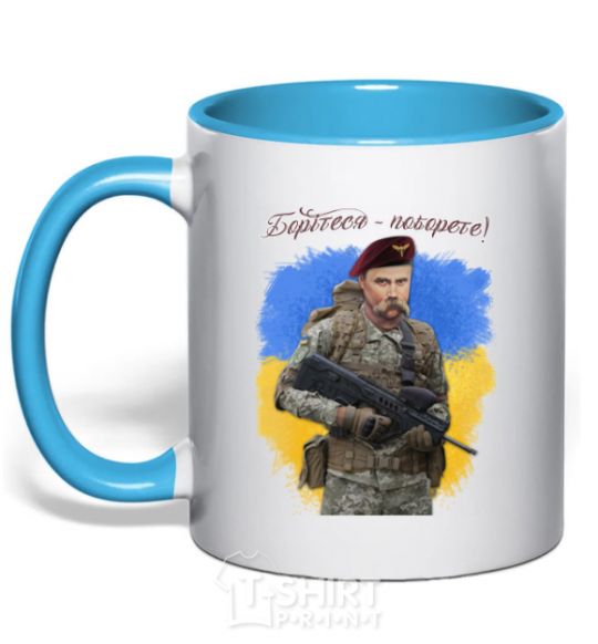 Mug with a colored handle Fight and you will overcome sky-blue фото
