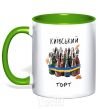 Чашка с цветной ручкой Київський торт Зеленый фото