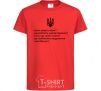 Kids T-shirt Do the oxen roar red фото