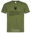 Men's T-Shirt Do the oxen roar millennial-khaki фото