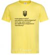 Men's T-Shirt Do the oxen roar cornsilk фото