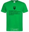 Men's T-Shirt Do the oxen roar kelly-green фото