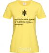 Women's T-shirt Do the oxen roar cornsilk фото