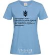 Women's T-shirt Do the oxen roar sky-blue фото