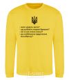 Sweatshirt Do the oxen roar yellow фото