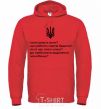 Men`s hoodie Do the oxen roar bright-red фото