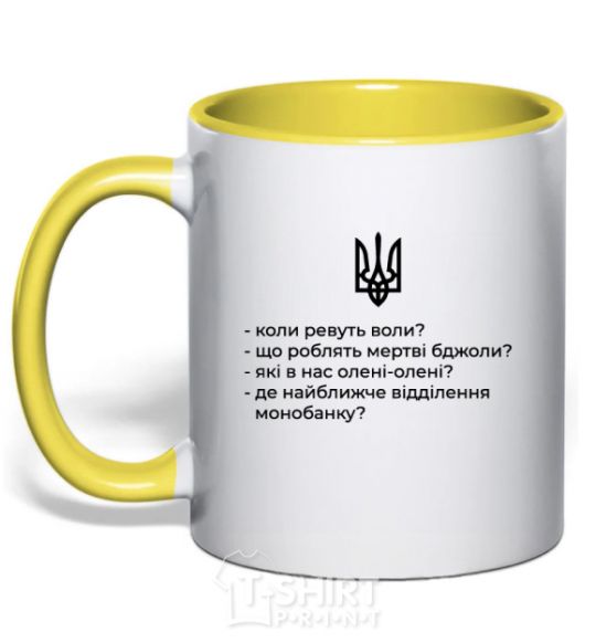 Mug with a colored handle Do the oxen roar yellow фото