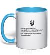 Mug with a colored handle Do the oxen roar sky-blue фото