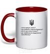 Mug with a colored handle Do the oxen roar red фото