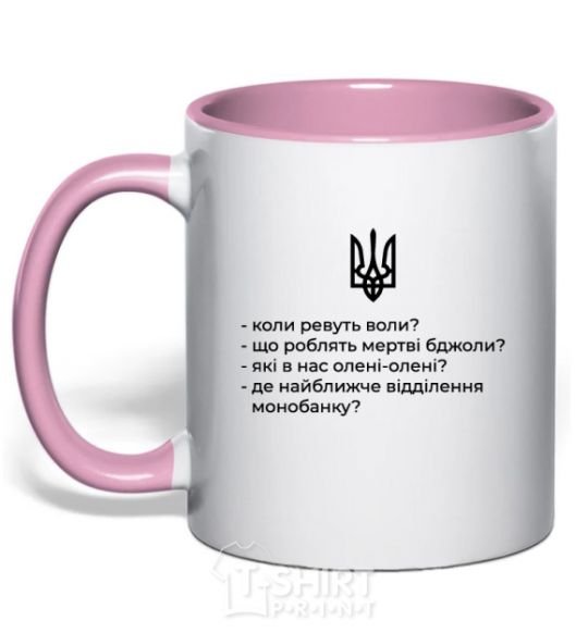 Mug with a colored handle Do the oxen roar light-pink фото