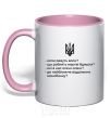 Mug with a colored handle Do the oxen roar light-pink фото