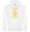 Men`s hoodie Russian warship White фото