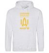 Men`s hoodie Russian warship sport-grey фото