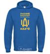 Men`s hoodie Russian warship royal фото