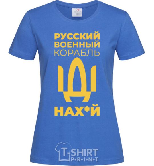 Женская футболка Русский военный корабль Ярко-синий фото