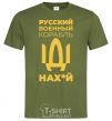 Мужская футболка Русский военный корабль Оливковый фото