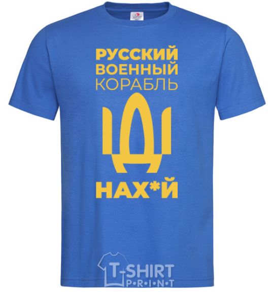Мужская футболка Русский военный корабль Ярко-синий фото