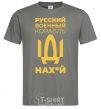 Men's T-Shirt Russian warship dark-grey фото