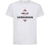 Kids T-shirt Hello i am ukrainian White фото