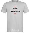 Мужская футболка Hello i am ukrainian Серый фото